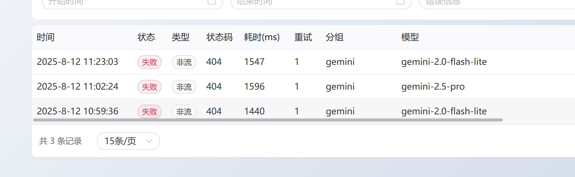 手把手教你在Claw Cloud 上快速部署 GPT-Load！！！ - 第 21 页 - 开发调优 - LINUX DO