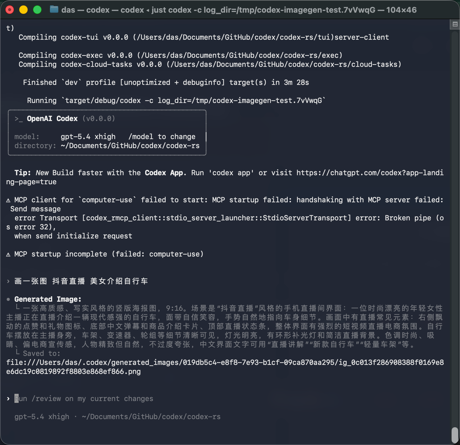 让sub2api 分发的 gpt 账号也能使用 image-2 - 开发调优 - LINUX DO