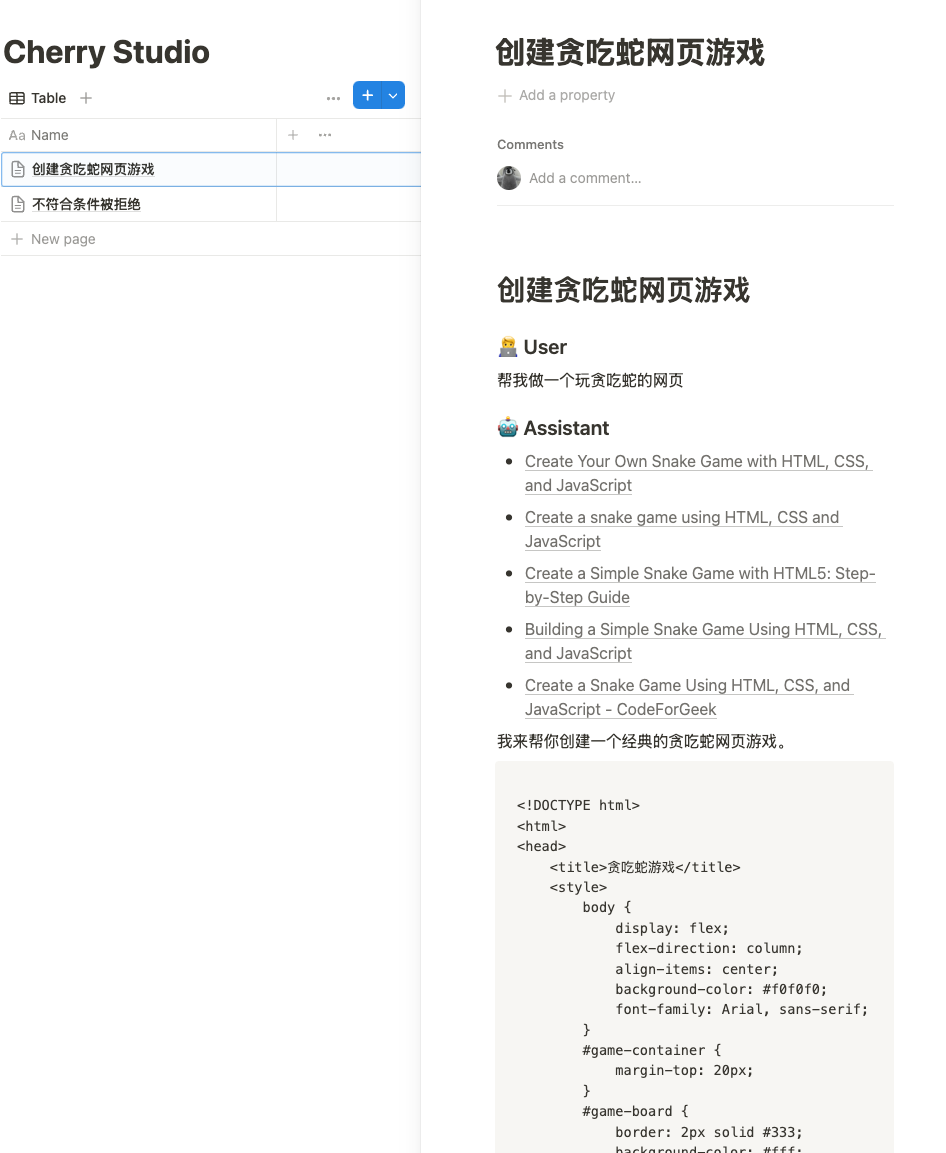 Cherry Studio新功能如何将话题导入notion - 搞七捻三 - LINUX DO