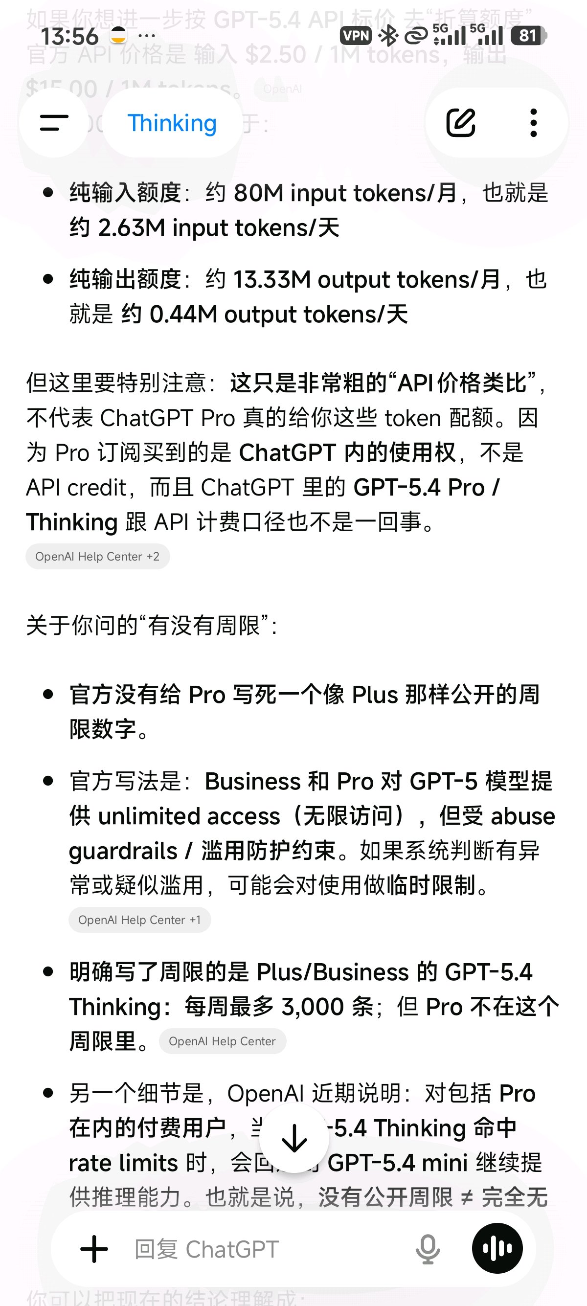 【提问】GPT Pro 订阅大概每天是多少额度？ - 搞七捻三 - LINUX DO