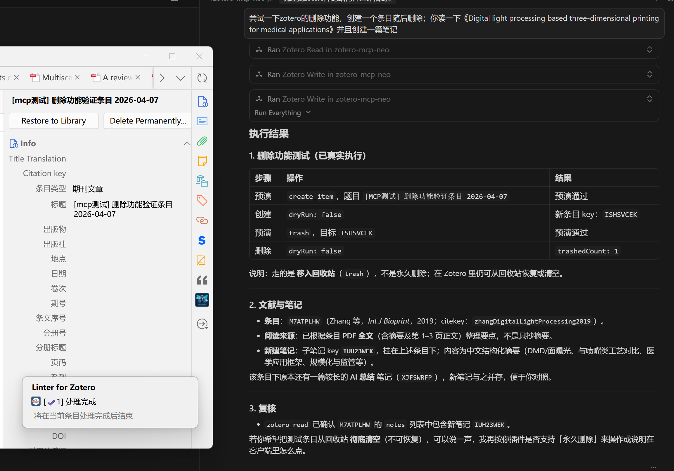 【开源插件】Zotero MCP NEO：用自然语言驱动你的文献工作流 - 开发调优 - LINUX DO