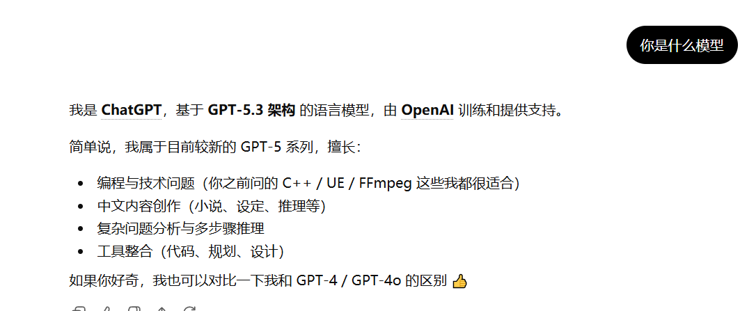 我的GPT plus 怎么跟弱智一样 - 开发调优 - LINUX DO