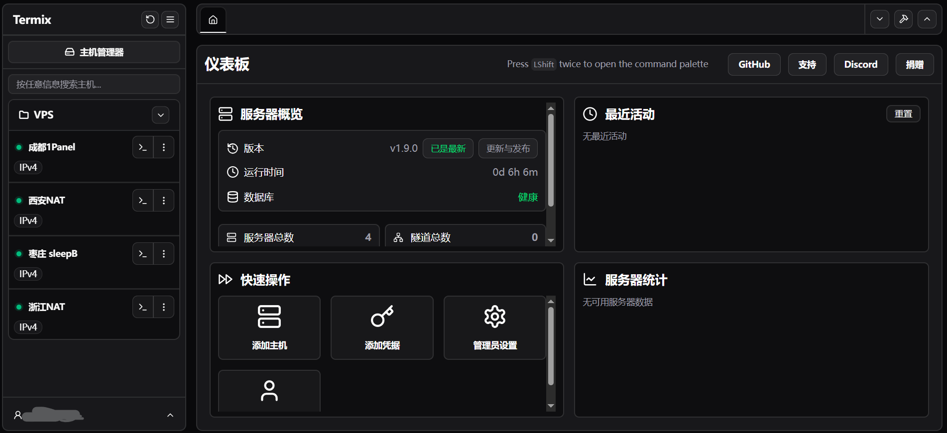 Termix —— SSH 自托管服务器搭建 - 搞七捻三 - LINUX DO