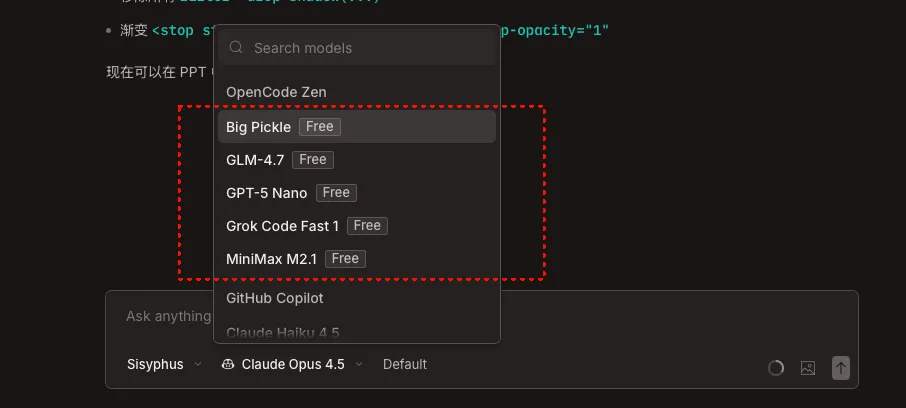 【原创】OpenCode + SVG：推荐一套省心可控的 AI PPT 生成方案 - 开发调优 - LINUX DO