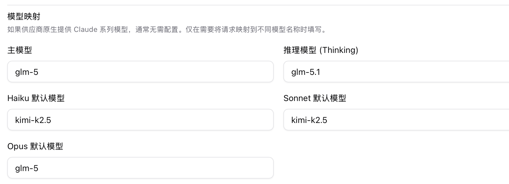 opencode 的 go plan 怎么把模型配置到 ccswitch 以供我 claude code 使用 - 搞七捻三 - LINUX DO