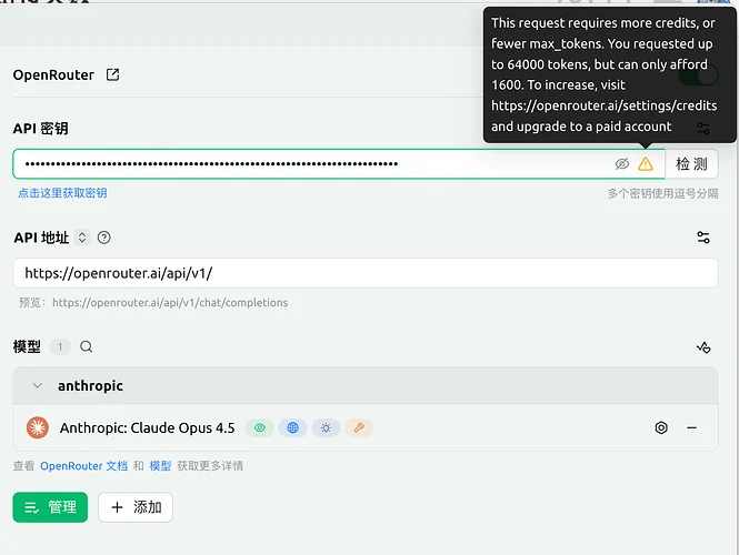 求助，cherrystudio使用openrouter的api总是“链接失败” - 第 2 页 - 开发调优 - LINUX DO