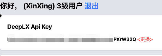 [求助]DeepLX Api Key 请求401 - 搞七捻三 - LINUX DO