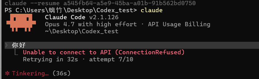Claude code API Error: Unable to connect to API (ConnectionRefused ...