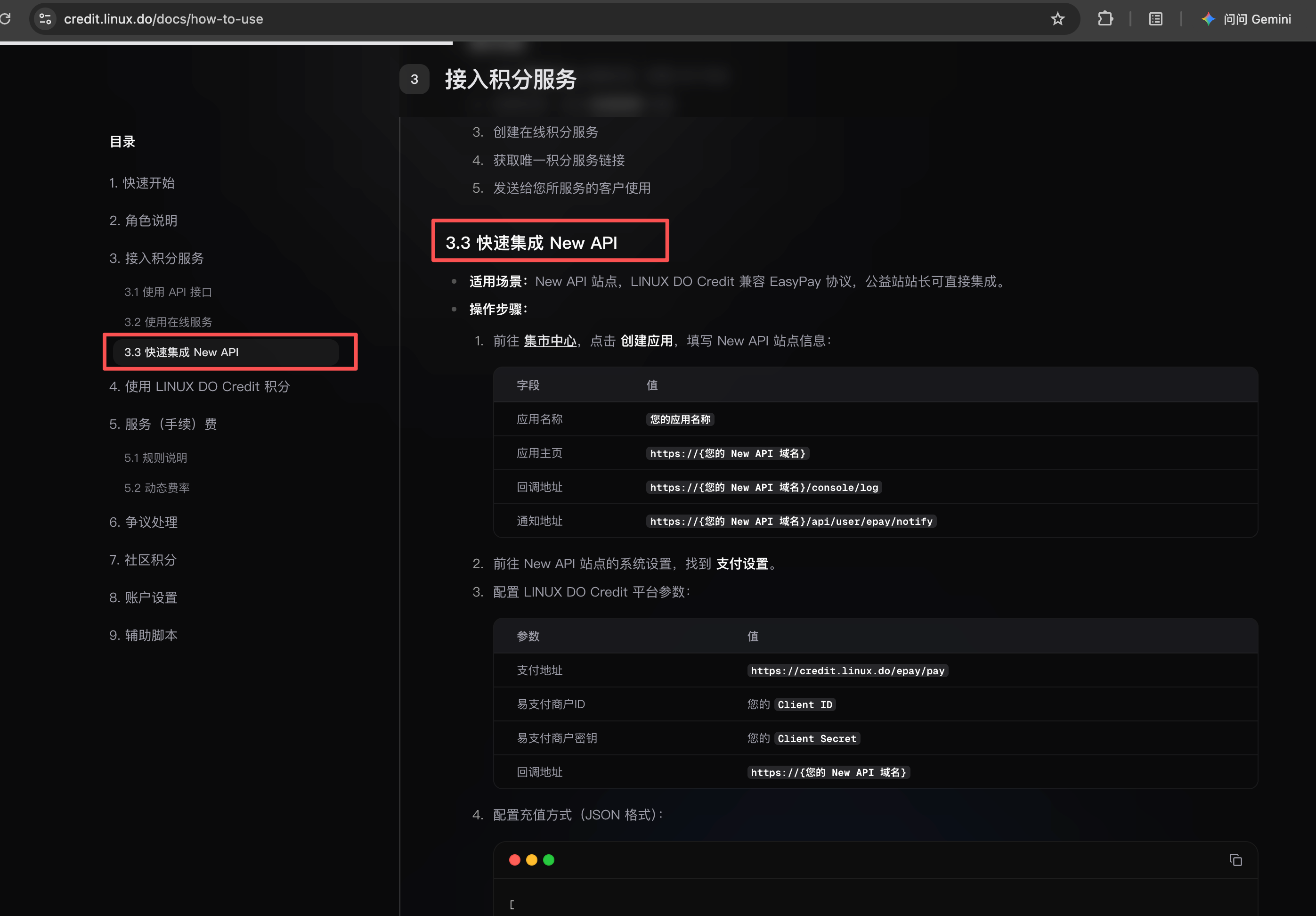NewAPI如何接入LDC充值？ - 开发调优 - LINUX DO