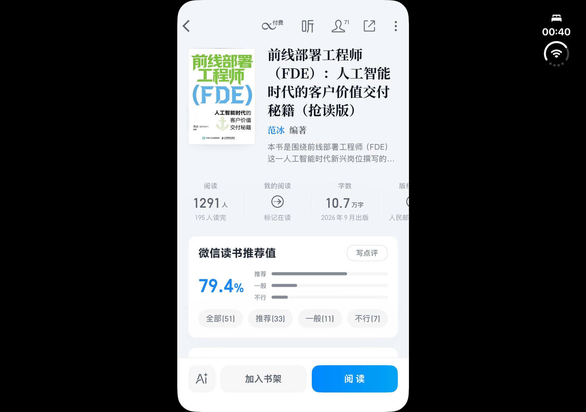 L站已超越抖音和微信读书 - 搞七捻三 - LINUX DO