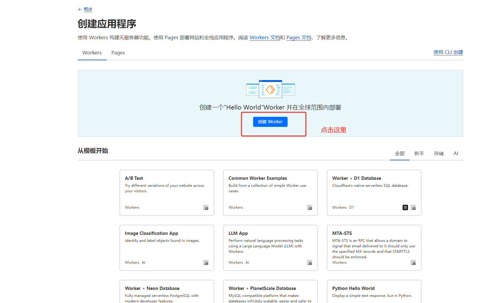 cf 部署 workers ai - 资源荟萃 - LINUX DO