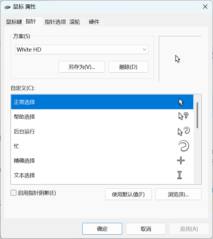 分享一个windows鼠标光标样式 - 资源荟萃 - LINUX DO