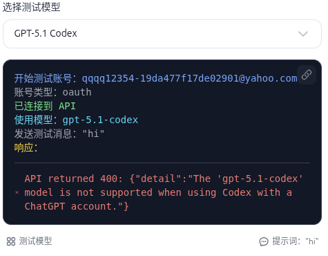 codex GPT5.4用不了了嘛？ - 搞七捻三 - LINUX DO