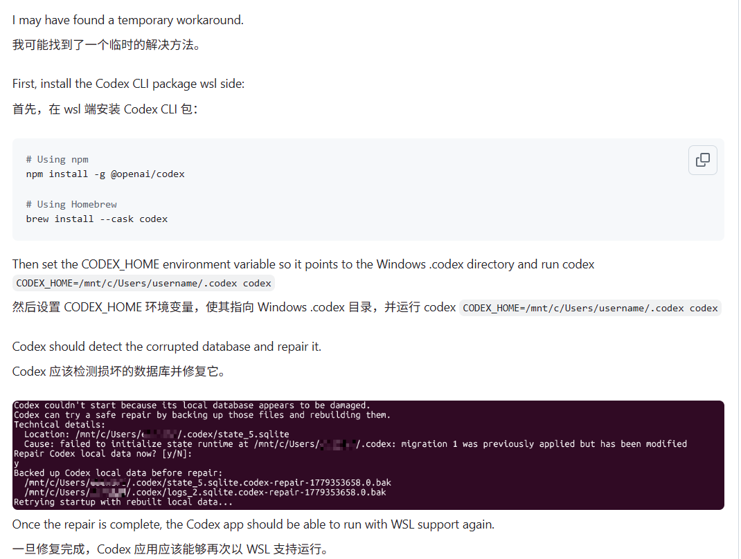 codex 桌面版出现这个问题有解决方法吗 - 开发调优 - LINUX DO