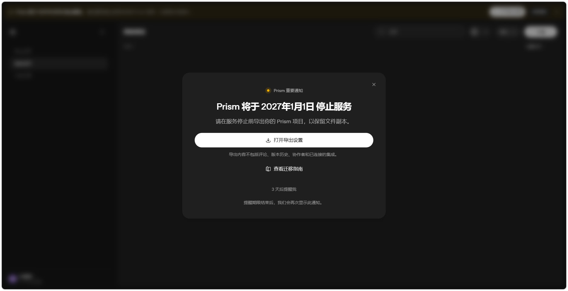 openAI把Prism关了！！！ - 搞七捻三 - LINUX DO
