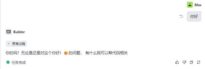 解决 Trae IDE SSH远程开发时 AI 回复语序错乱的问题 - 开发调优 - LINUX DO