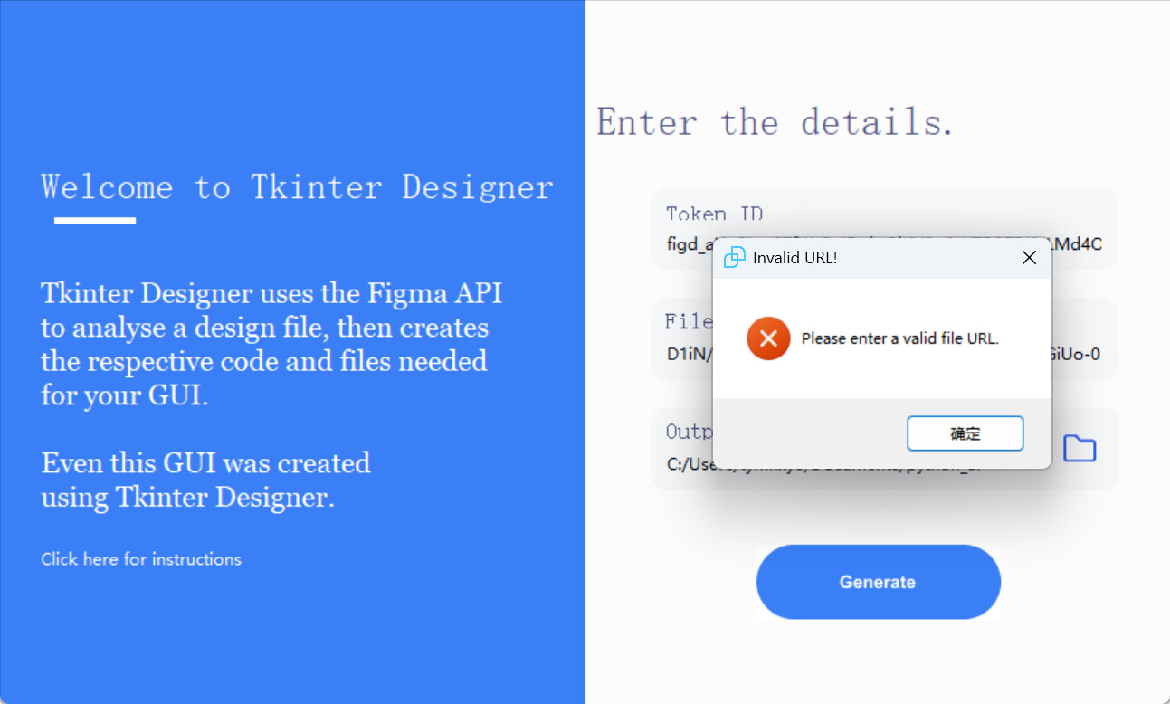 求助:使用figma生成python,tkinter库 GUI,Tkinter-Designer显示无效文件地址 - 开发调优 - LINUX DO