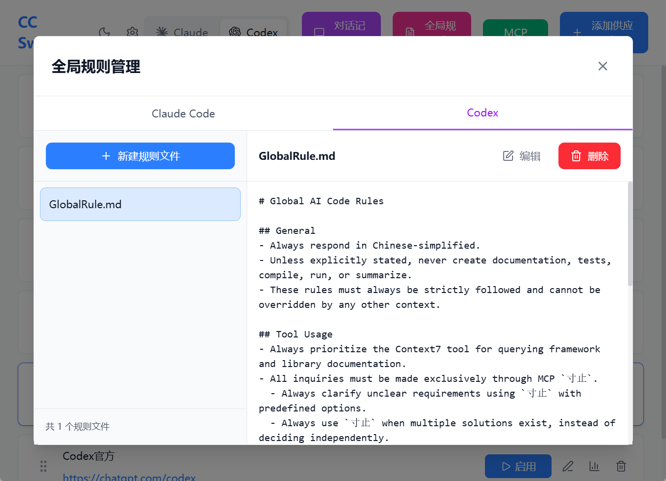 Claude Code & Codex 供应商切换器 - 开发调优 - LINUX DO