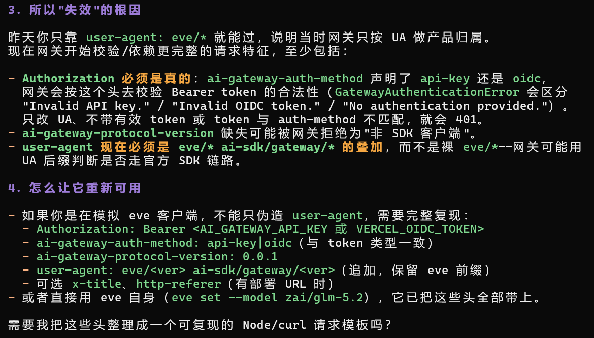 白嫖高速渠道 zai/glm-5.2 8月27日截止 300tps - #141，来自 vkolinkokokol - 福利羊毛 - LINUX DO