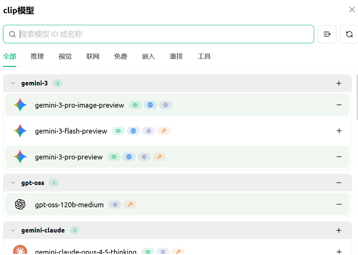 Cliproxyapi报错 - 开发调优 - LINUX DO