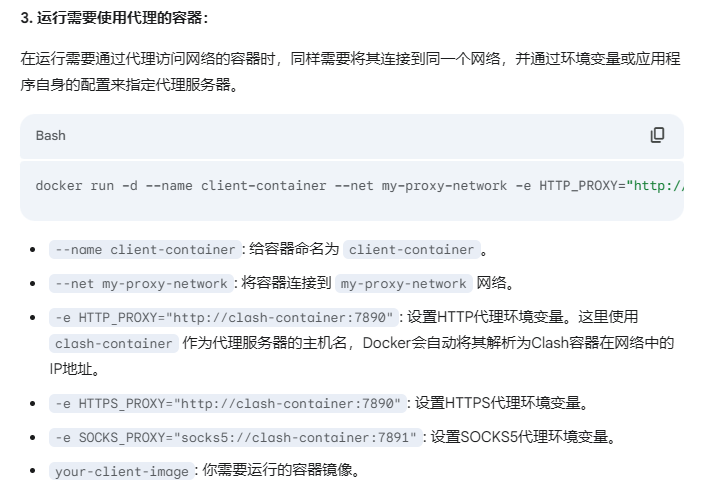 docker部署的clash，如何代理另一个docker应用？ - 搞七捻三 - LINUX DO