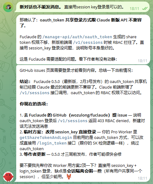 关于自建fuclaude 无法新建对话的最终调查 - 第 2 页 - 开发调优 - LINUX DO