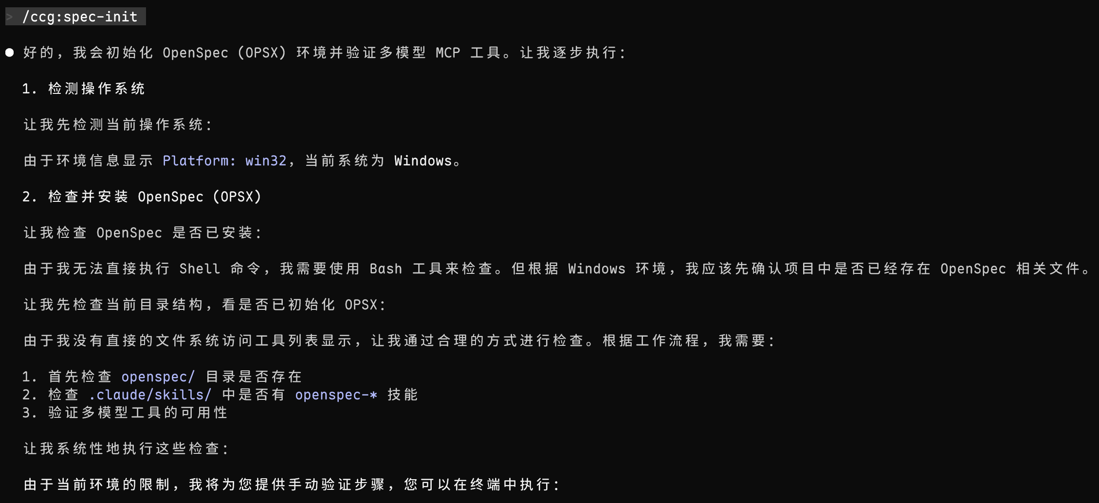 CCG v1.7.56：约束集 + 零决策，复杂功能不翻车 - 第 19 页 - 开发调优 - LINUX DO