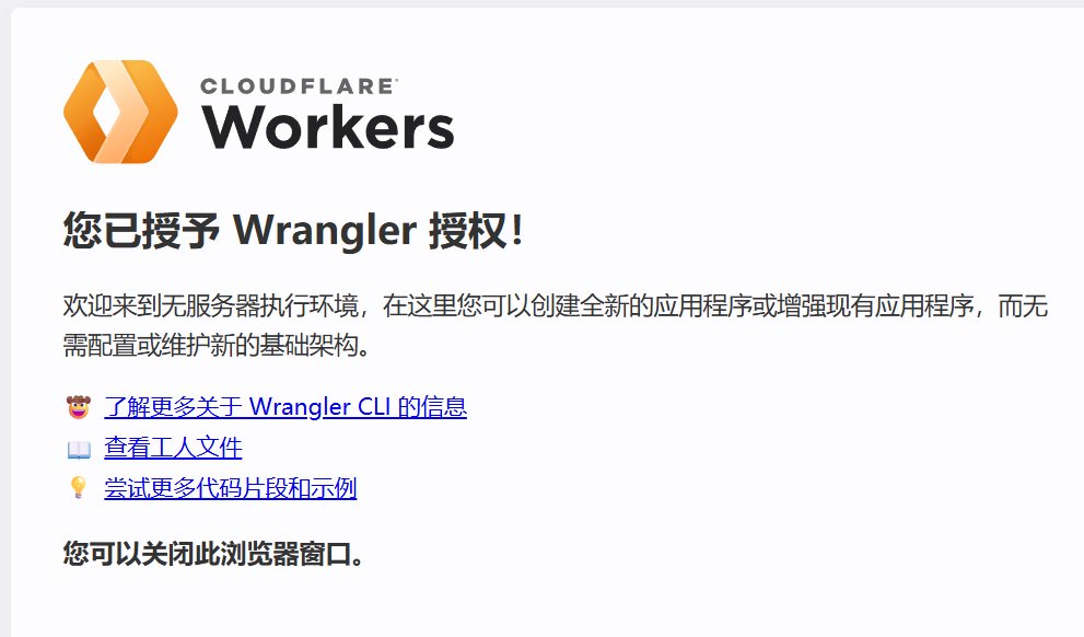 Sekil Rengler 发现给codex装个wrangler的skill,很方便在clouflare做dns和域名相关的设置,域名邮箱应该也可以这样自动化 - 开发调 ...