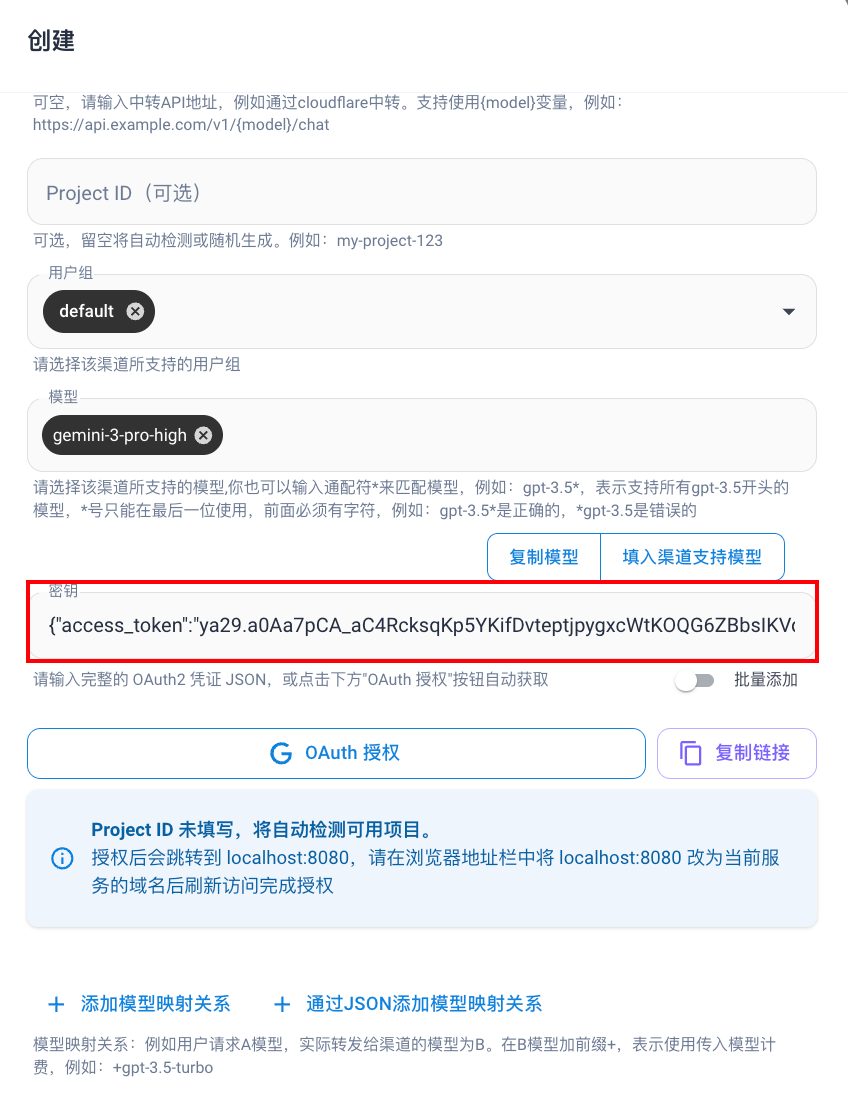 【done-hub】已支持Antigravity渠道～小白也能看懂的Antigravity2API教程！ - 开发调优 - LINUX DO