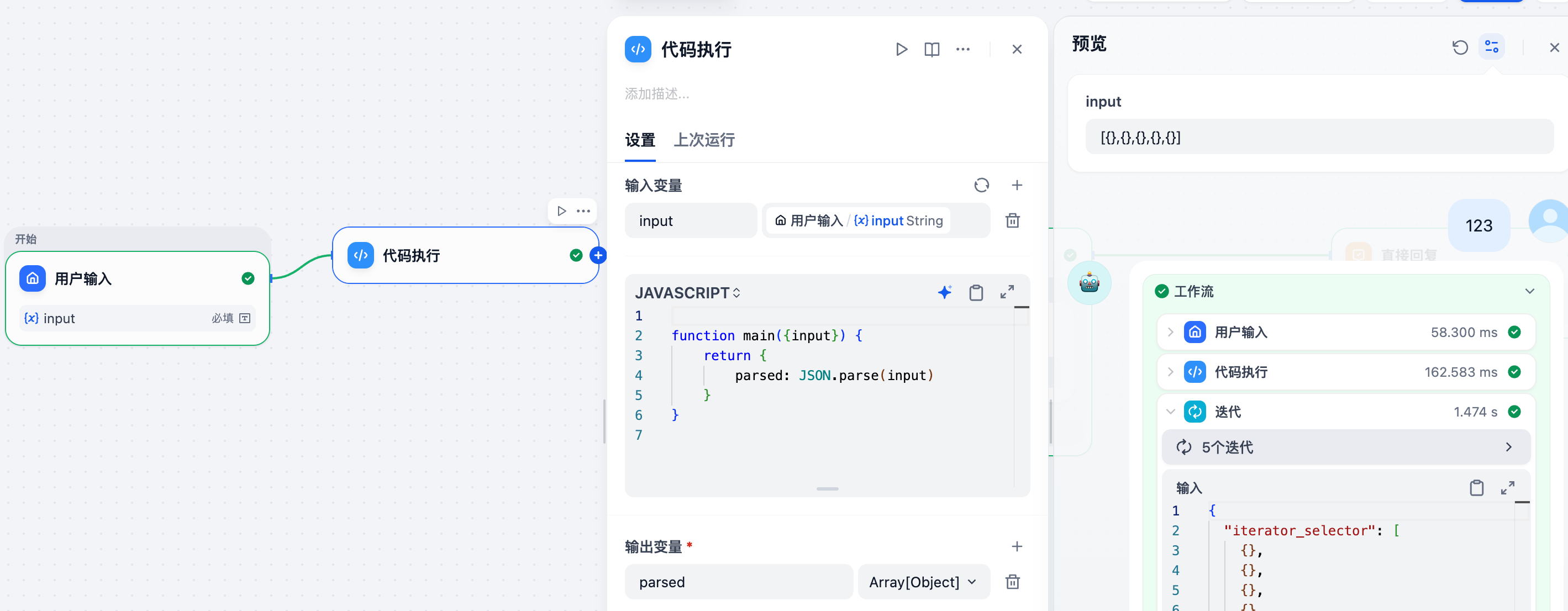 dify使用 - 开发调优 - LINUX DO