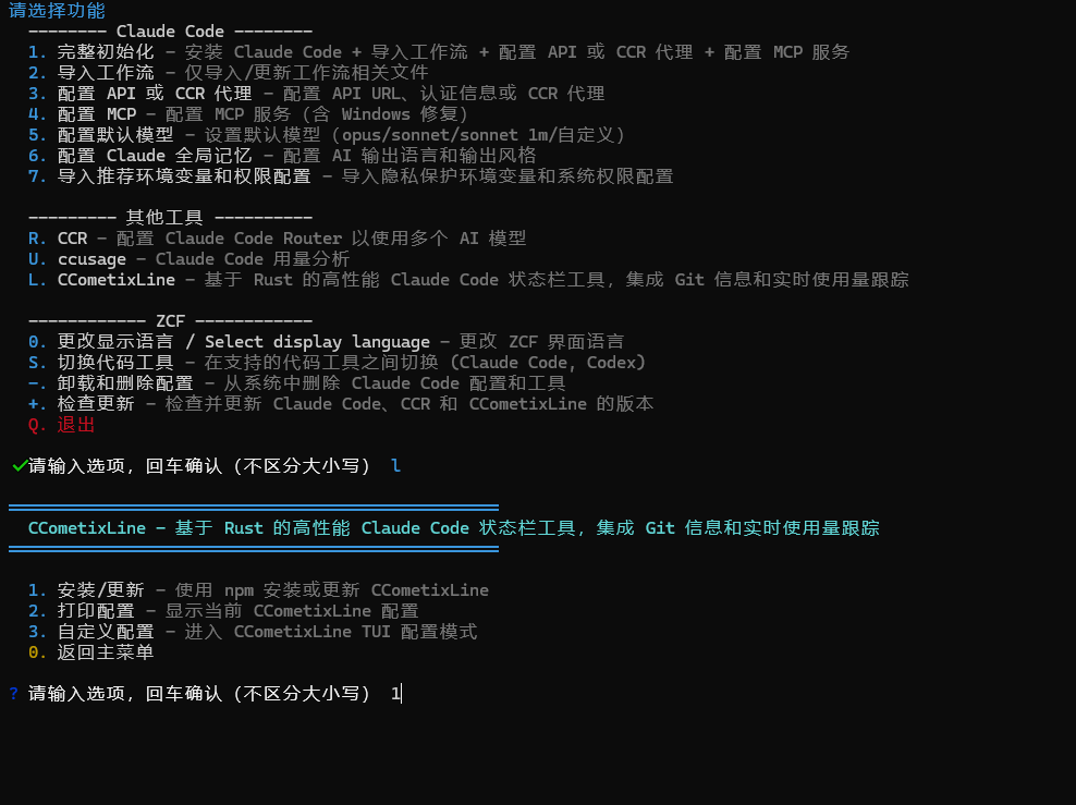 Claude Code StatusLine 【状态栏工具】分享 - 开发调优 - LINUX DO