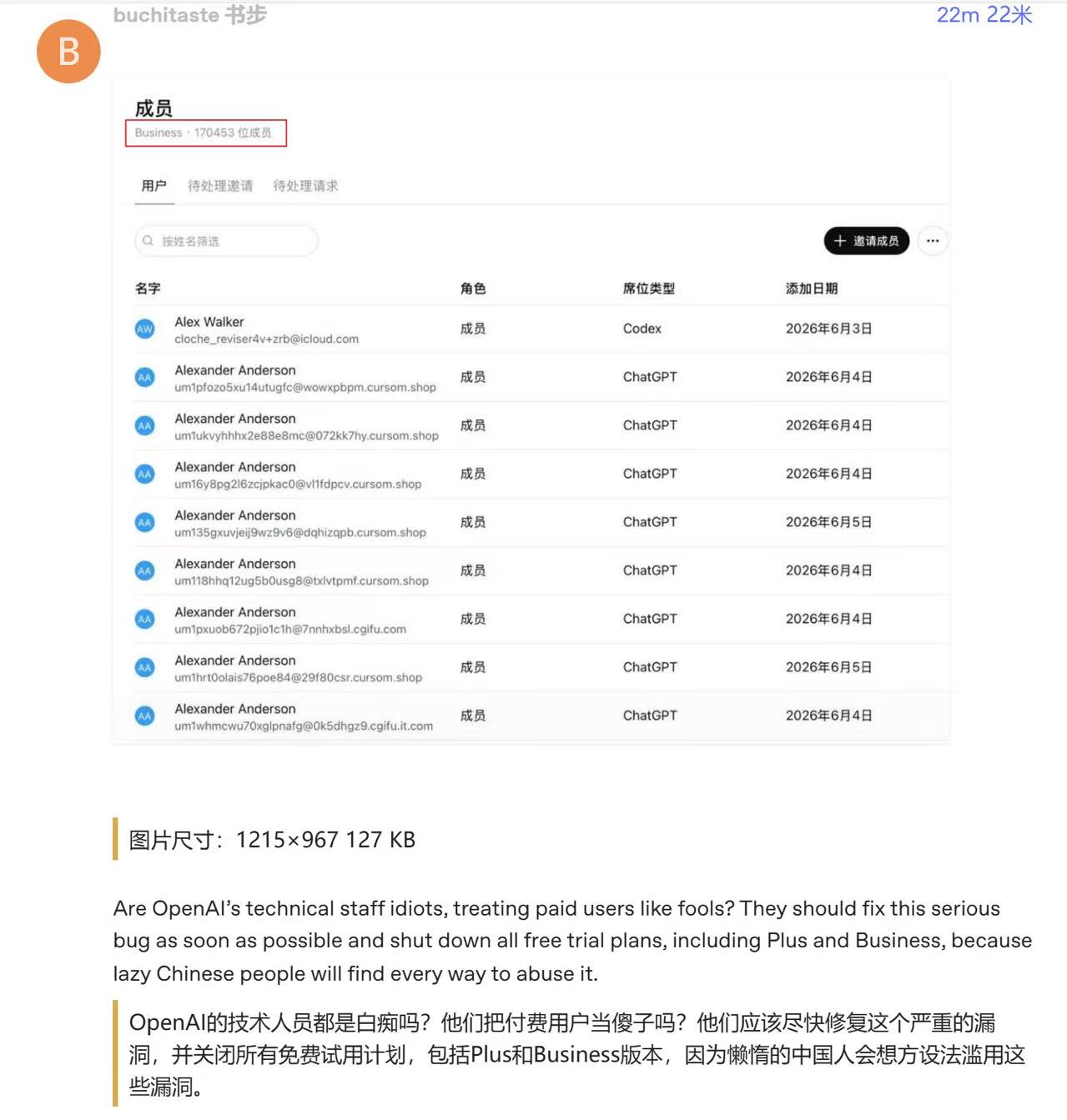 3 亿 GPT Business Team - 搞七捻三 - LINUX DO