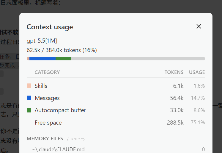 求解答:为什么最新版本的Claude code配置GPT5.5不自动压缩 - 开发调优 - LINUX DO