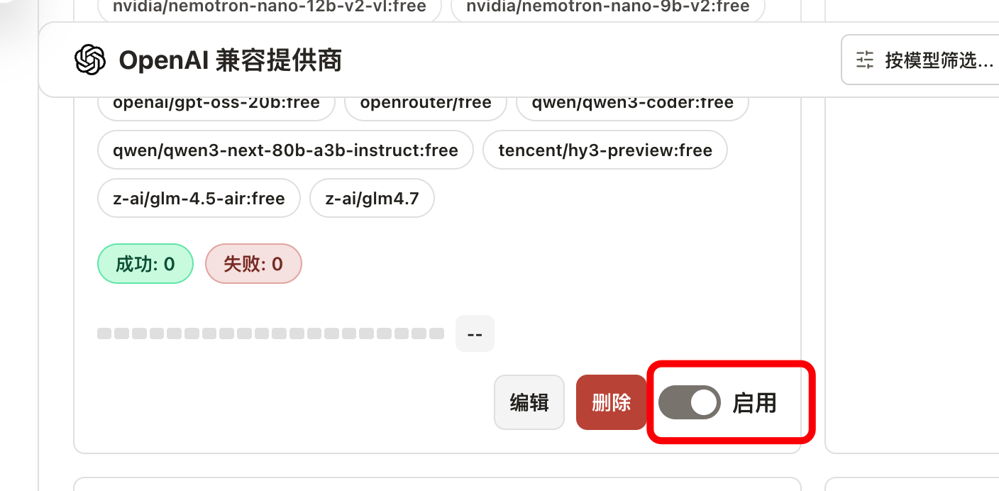 请教一下CPA 会自动启动API模型? - 开发调优 - LINUX DO