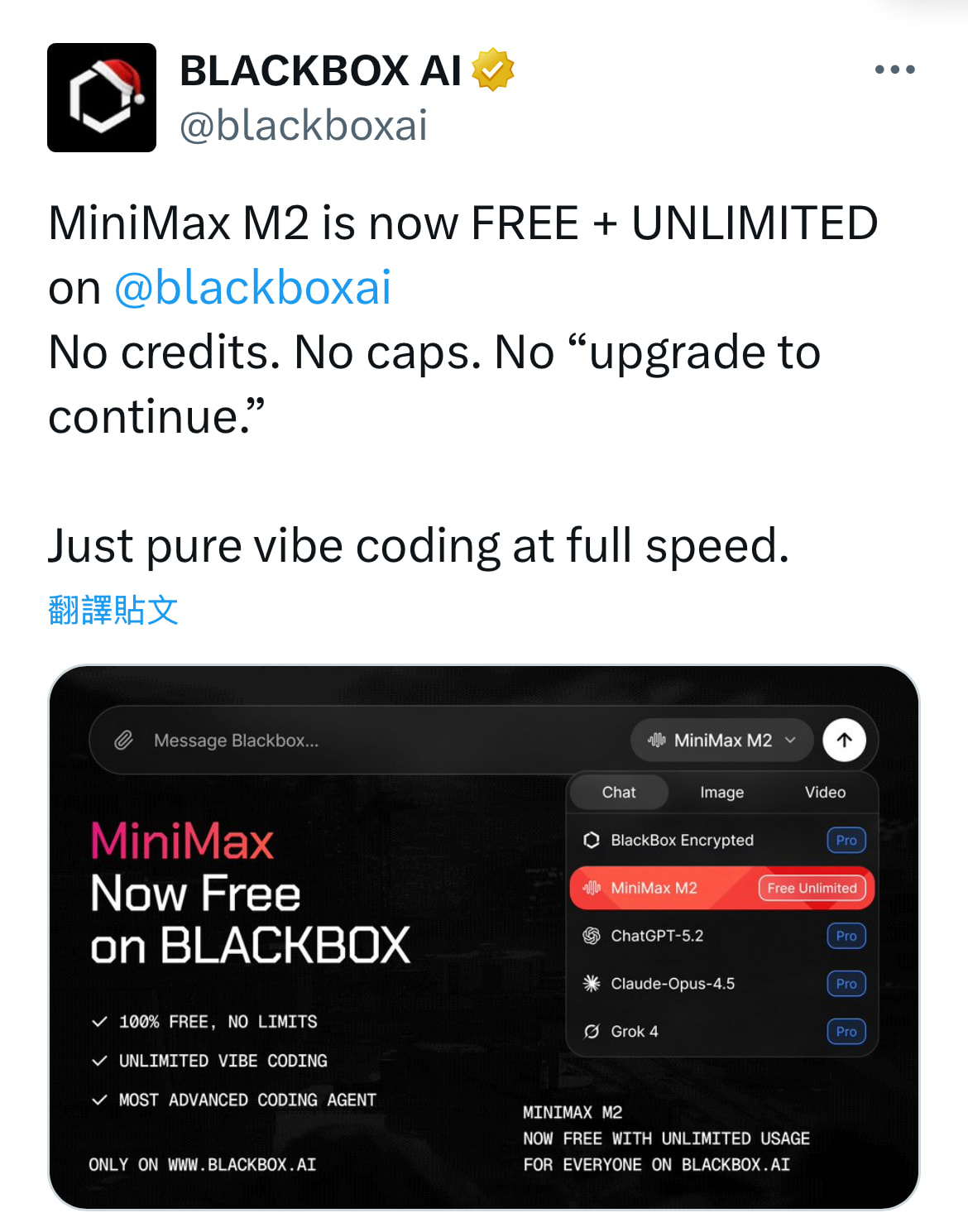 Blackbox AI上了MiniMax M2 号称无限制免费 - #15 - 前沿快讯 - LINUX DO