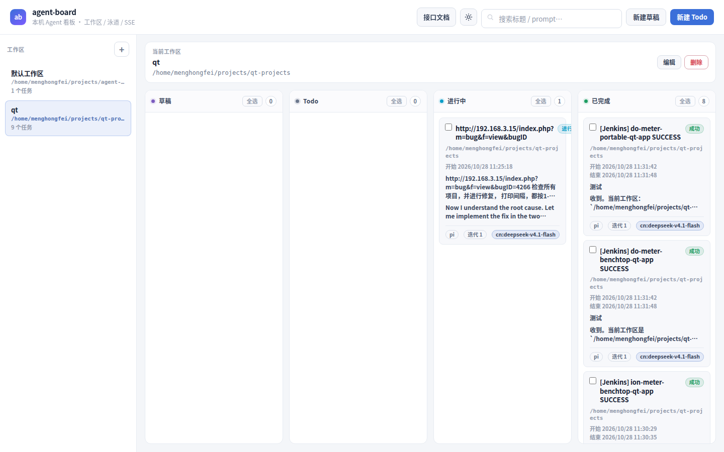 【开源自荐】agent-board：本机 pi / Claude / Cursor 任务看板 - 开发调优 - LINUX DO