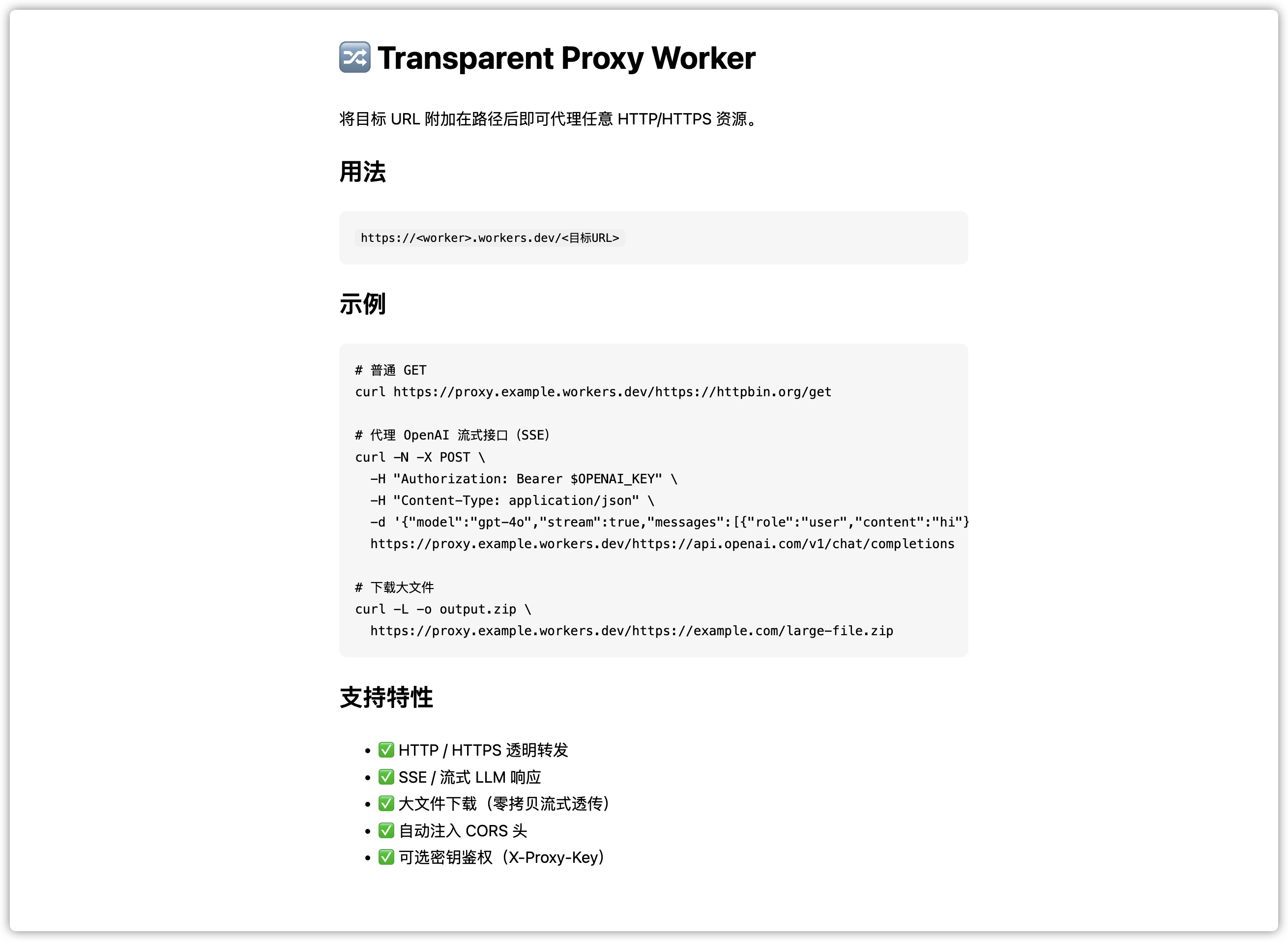 cloudflare worker代理，可代理github、AI接口、下载 - 资源荟萃 - LINUX DO