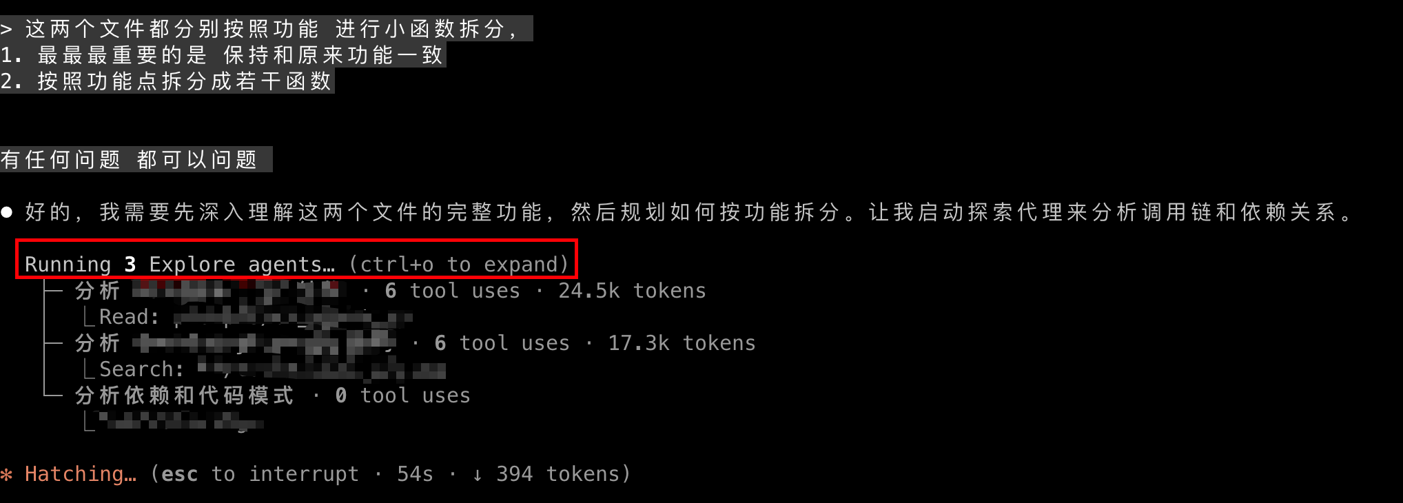 DeepSeekV3.2 和 claude code Explore agents 的完美结合 - 开发调优 - LINUX DO