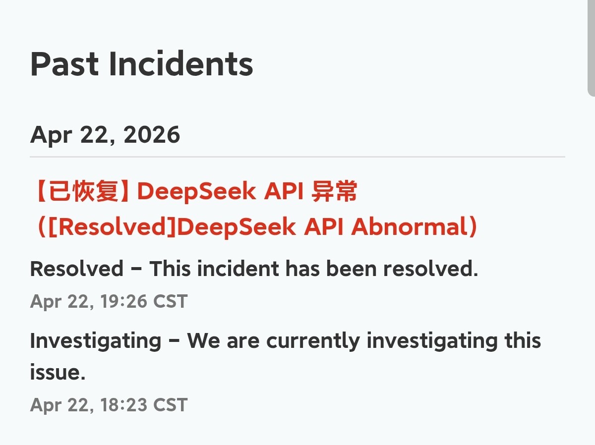 DeepSeek API模型发生变化 - 第 6 页 - 前沿快讯 - LINUX DO