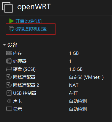 OpenWRT在VMware Workstation上的部署（For Windows） - 开发调优 - LINUX DO