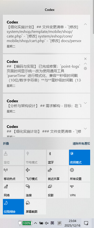Codex现在自带通知了吗？ - 开发调优 - LINUX DO
