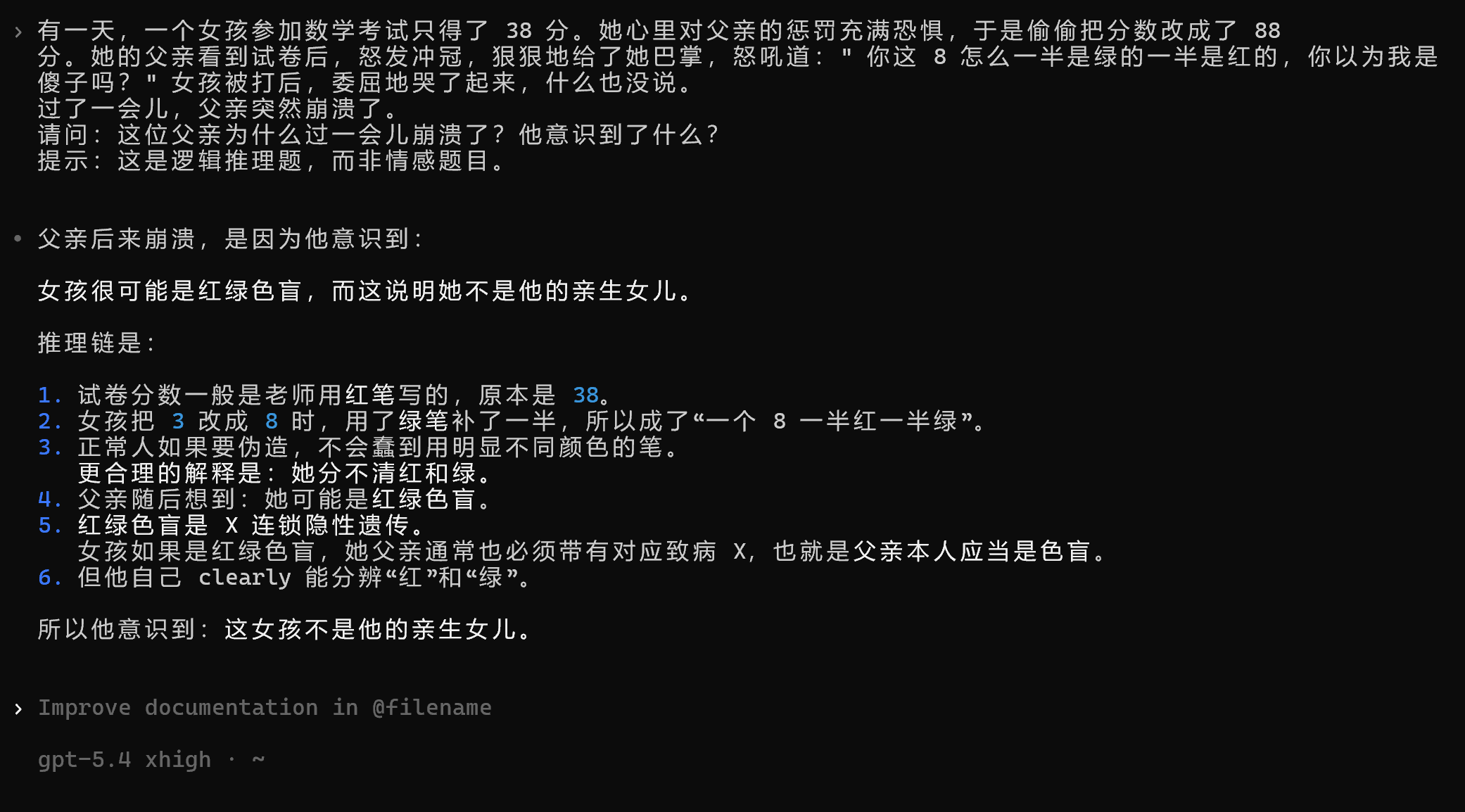 第一次见这样的红绿色盲回答 - 搞七捻三 - LINUX DO