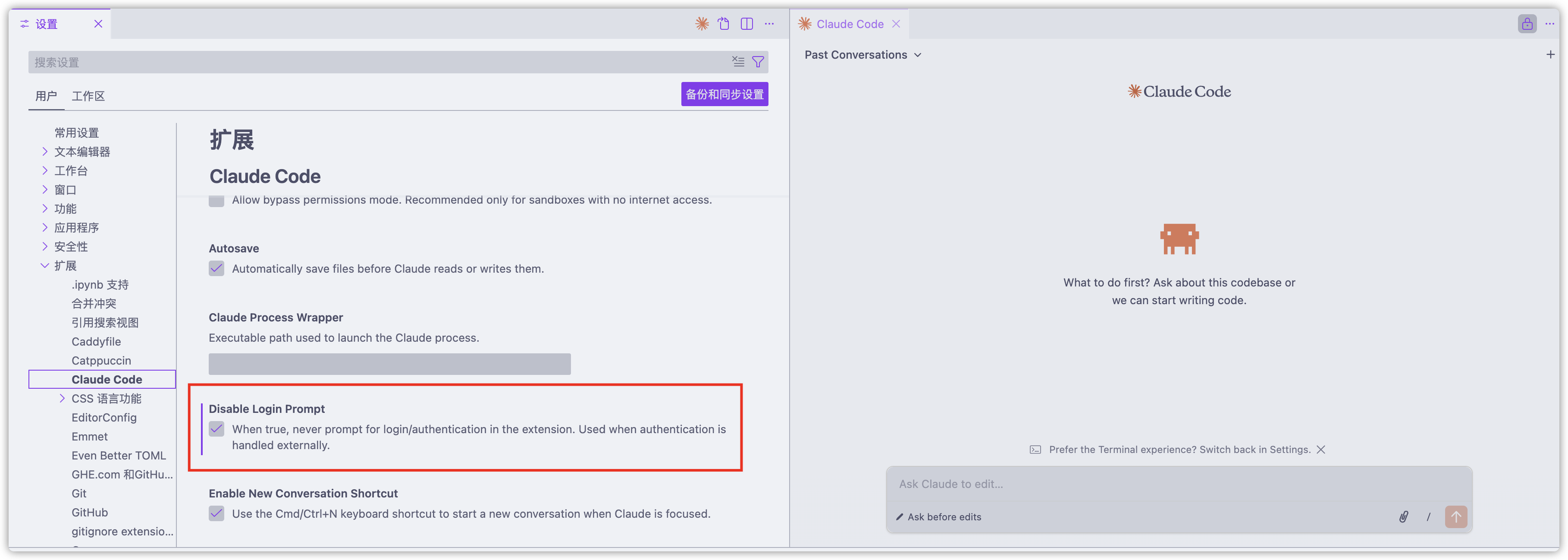 VS code/Windsurf/Cursor/Trae等编辑器中claude code强制登陆解决方案 - 开发调优 - LINUX DO