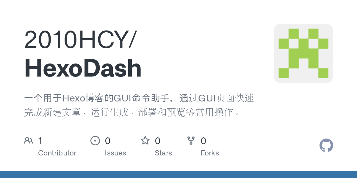 免费构建个人博客：Hexo + GitHub + Cloudflare - #213，来自 Ethaniel - 开发调优 - LINUX DO