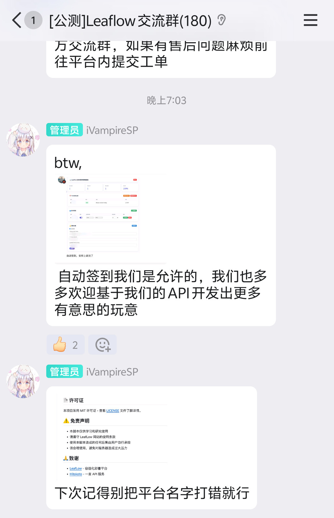 [9.28更新]Leaflow自动签到控制面板 - 开发调优 - LINUX DO
