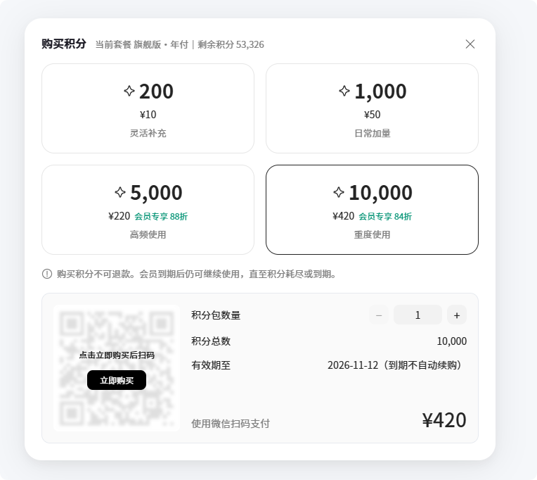 根据目前已知的WORKBUDDY（国内版）积分购买制度，我们折算了WORKBUDDY每个档位的价值 - 国产替代 - LINUX DO