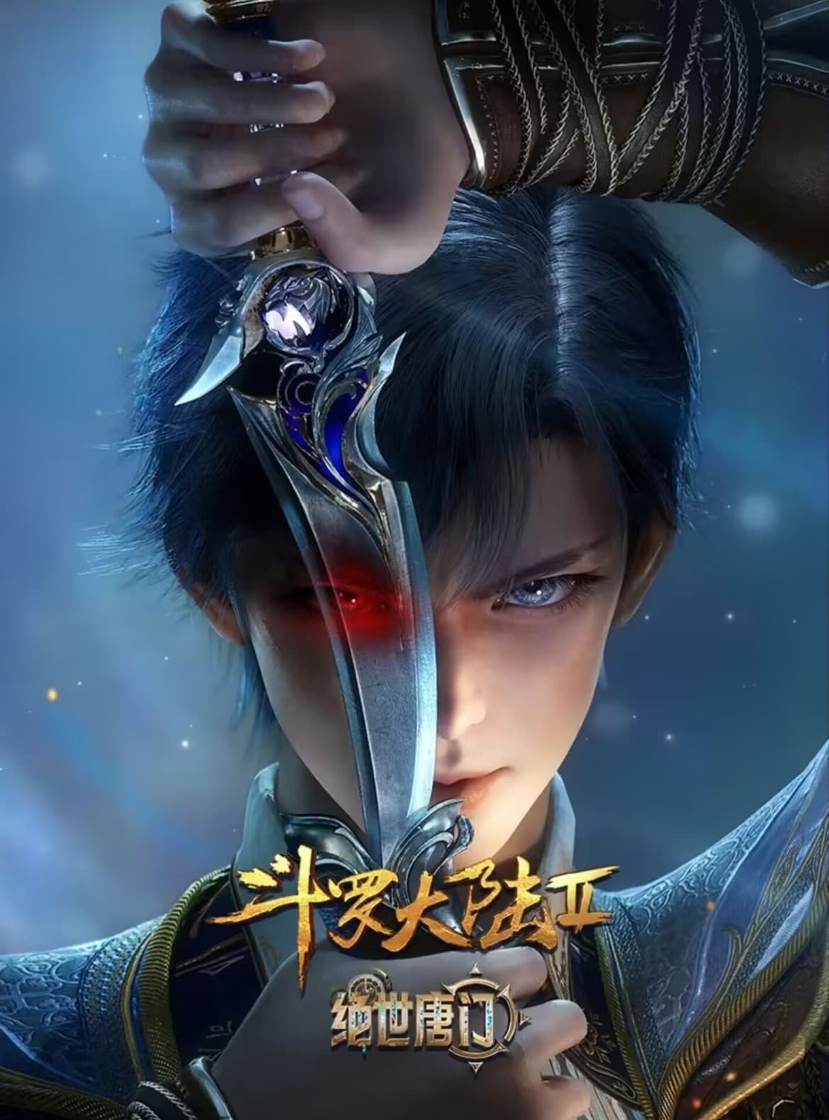 【斗罗大陆2:绝世唐门】更新至116|霍雨浩 - 网盘资源 - LINUX DO