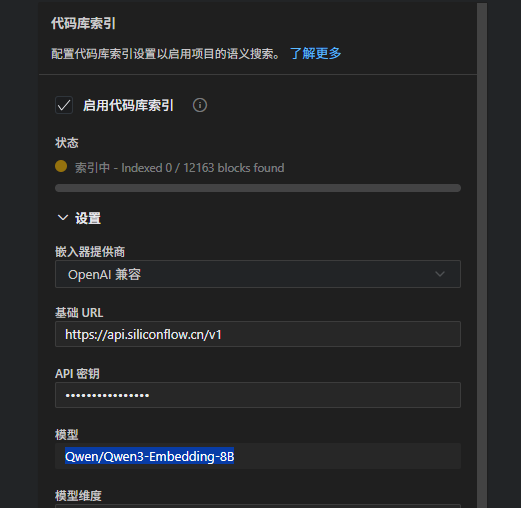 kilo code 代码库设置索引不成功 用得ikun - 搞七捻三 - LINUX DO