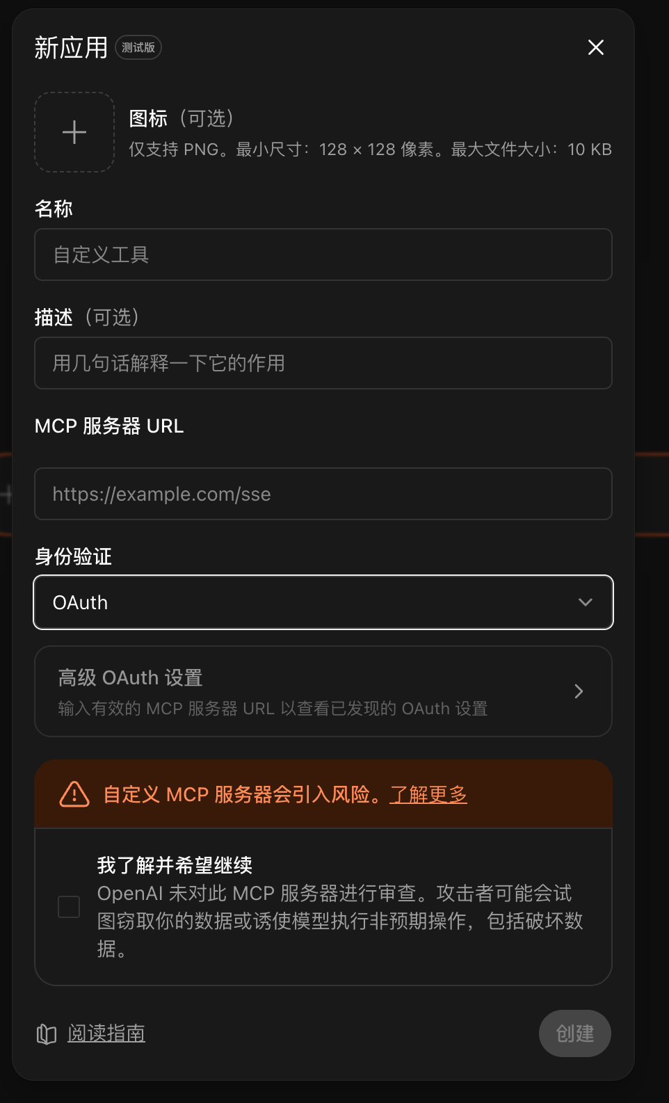 GPT 开发人员模式？ - 搞七捻三 - LINUX DO