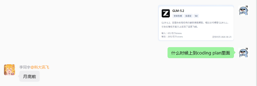 Coding/Token Plan 简览（付费） - #59，来自 guji0823 - 文档共建 - LINUX DO
